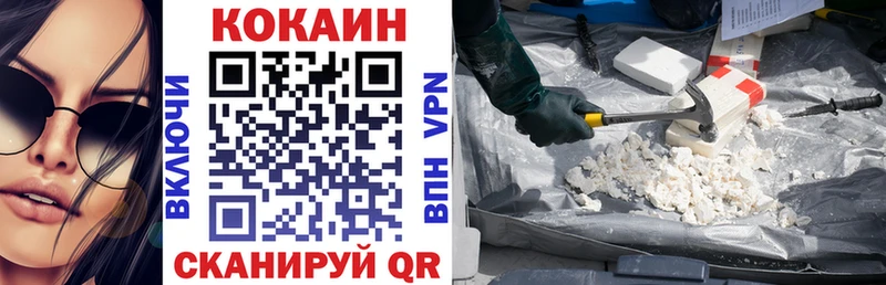 Кокаин VHQ  закладки  Калач 