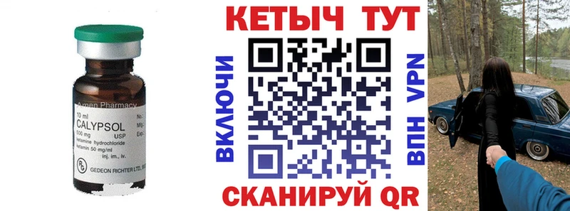 где купить наркотик  Калач  КЕТАМИН ketamine 