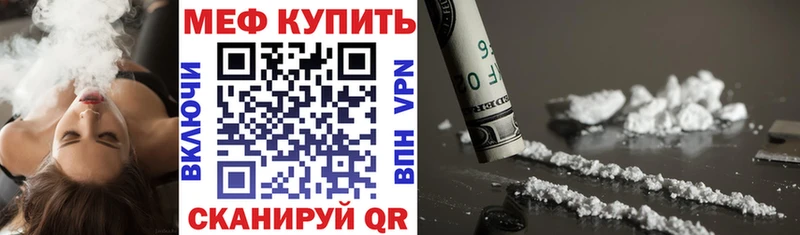 Меф VHQ  Калач 